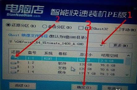 重裝系統