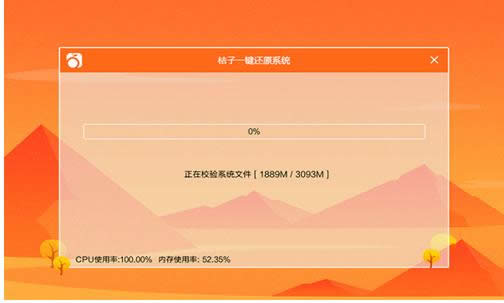 一鍵重裝
