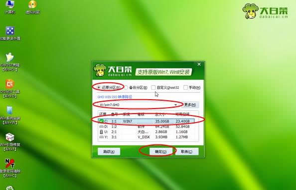 戴爾筆記本