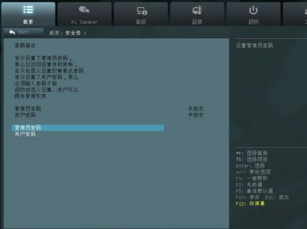華碩主板
