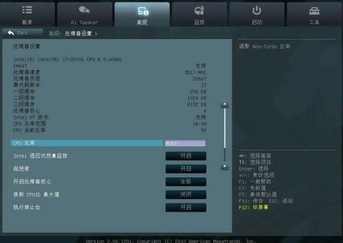 華碩主板