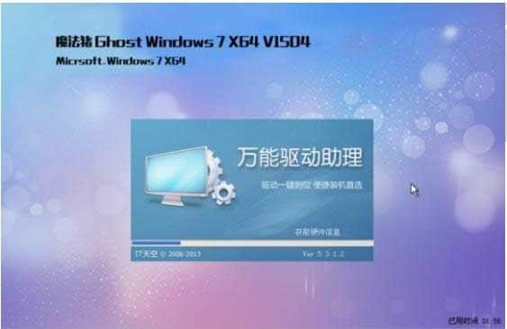 什么是魔法豬一鍵重裝