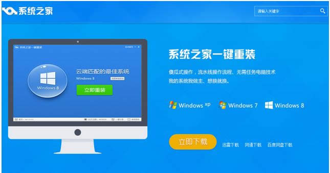 電腦如何重裝系統