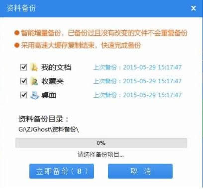 系統安裝