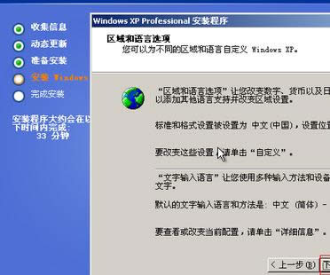 系統之家