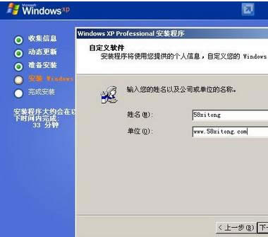 系統之家