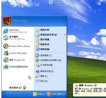 系統之家