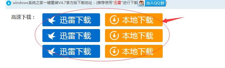 系統之家