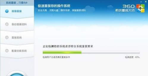 電腦城系統一鍵重裝