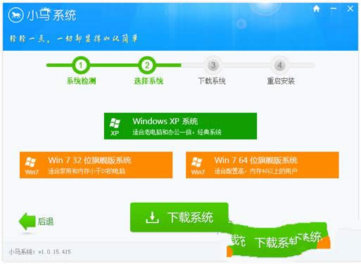 小馬一鍵重win764位