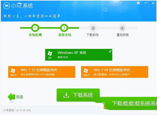 小馬一鍵重win764位
