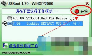 解除win7系統中的u盤寫保護