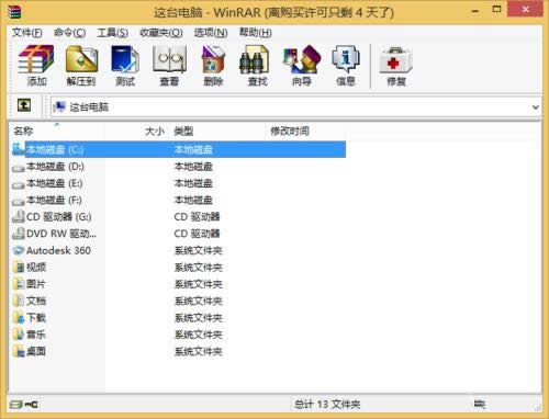 bwinrar64λƽ