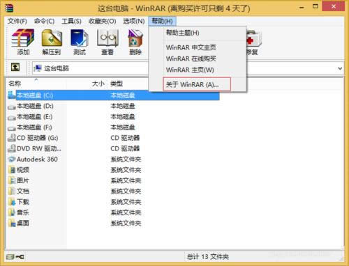 bwinrar64λƽ