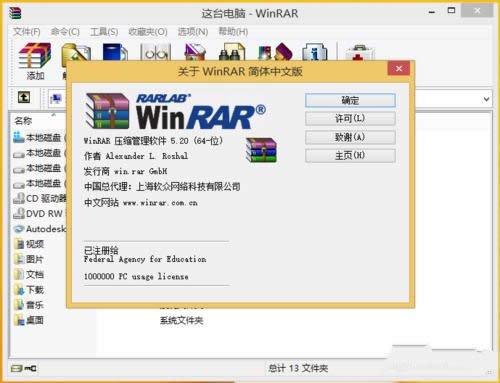 bwinrar64λƽ