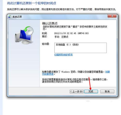 Ghost win7ϵyһI߀ԭ