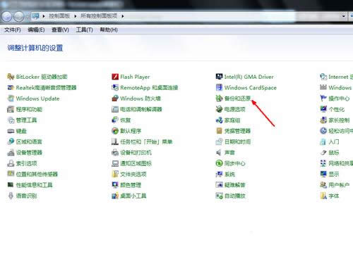 電腦一鍵還原win7系統