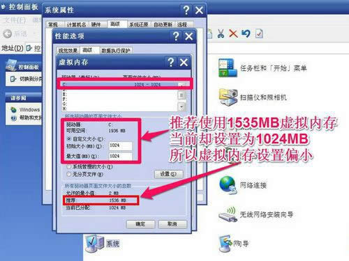 win7虛擬內存怎么設置最好