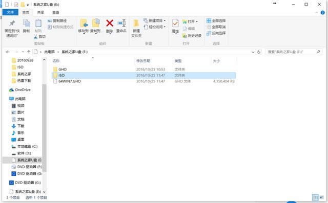 UPbwin7