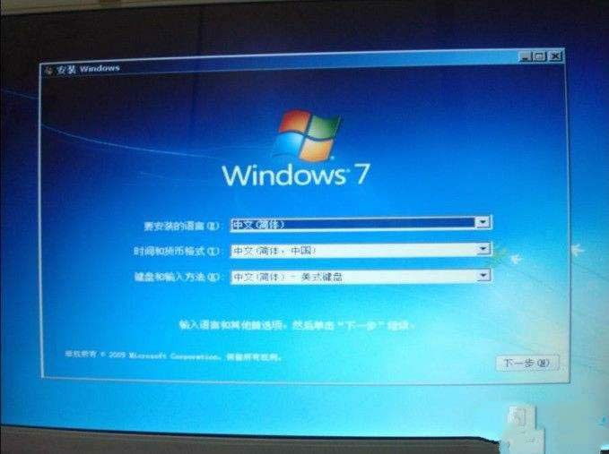 win7系統重裝