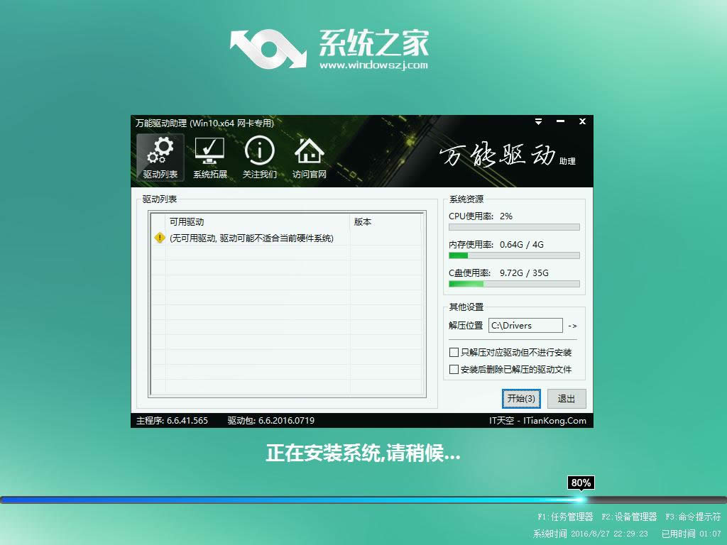 win7win10ϵy