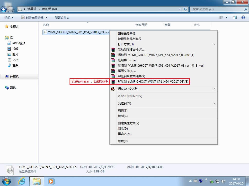 怎樣安裝win7系統