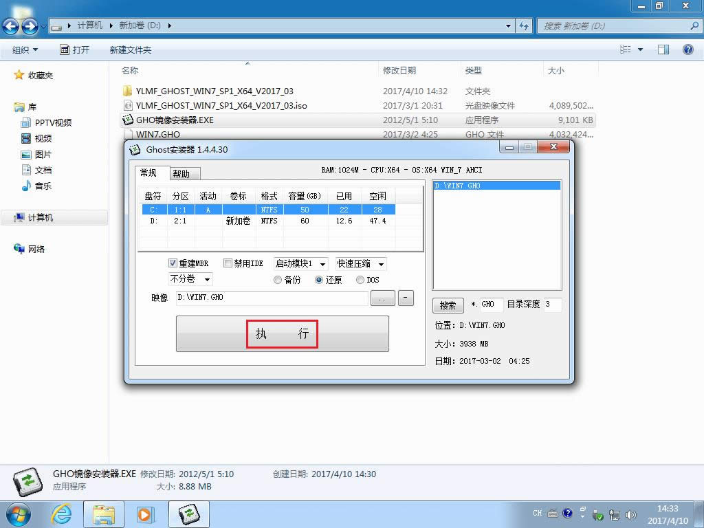 怎樣安裝win7系統