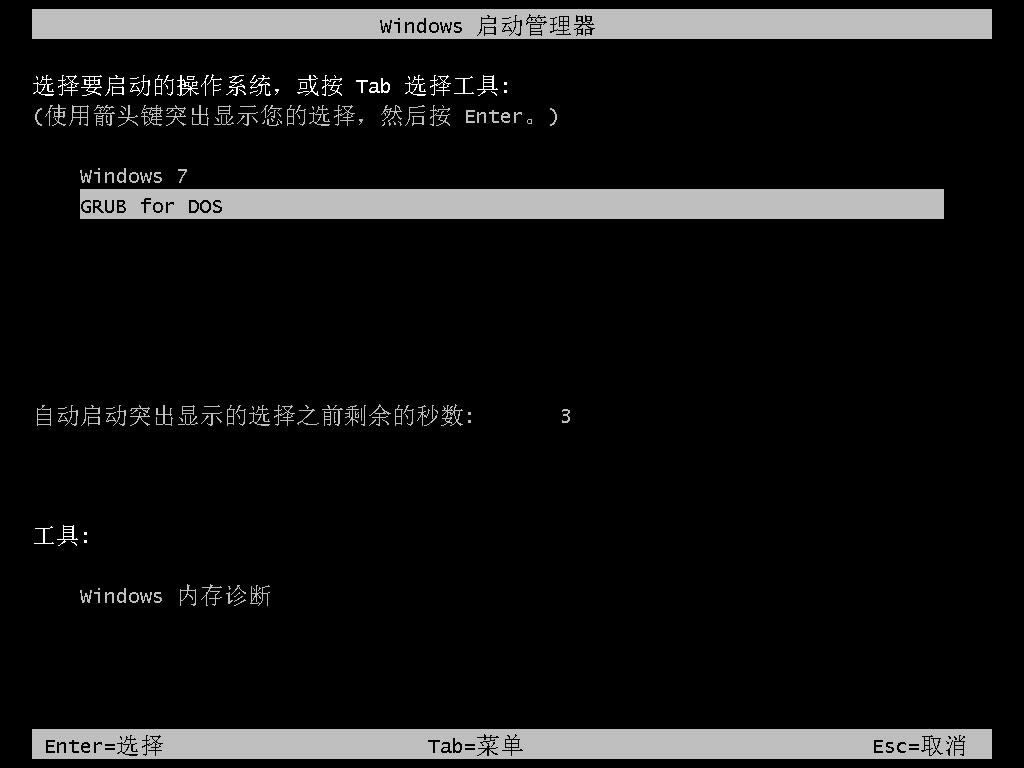 怎樣安裝win7系統