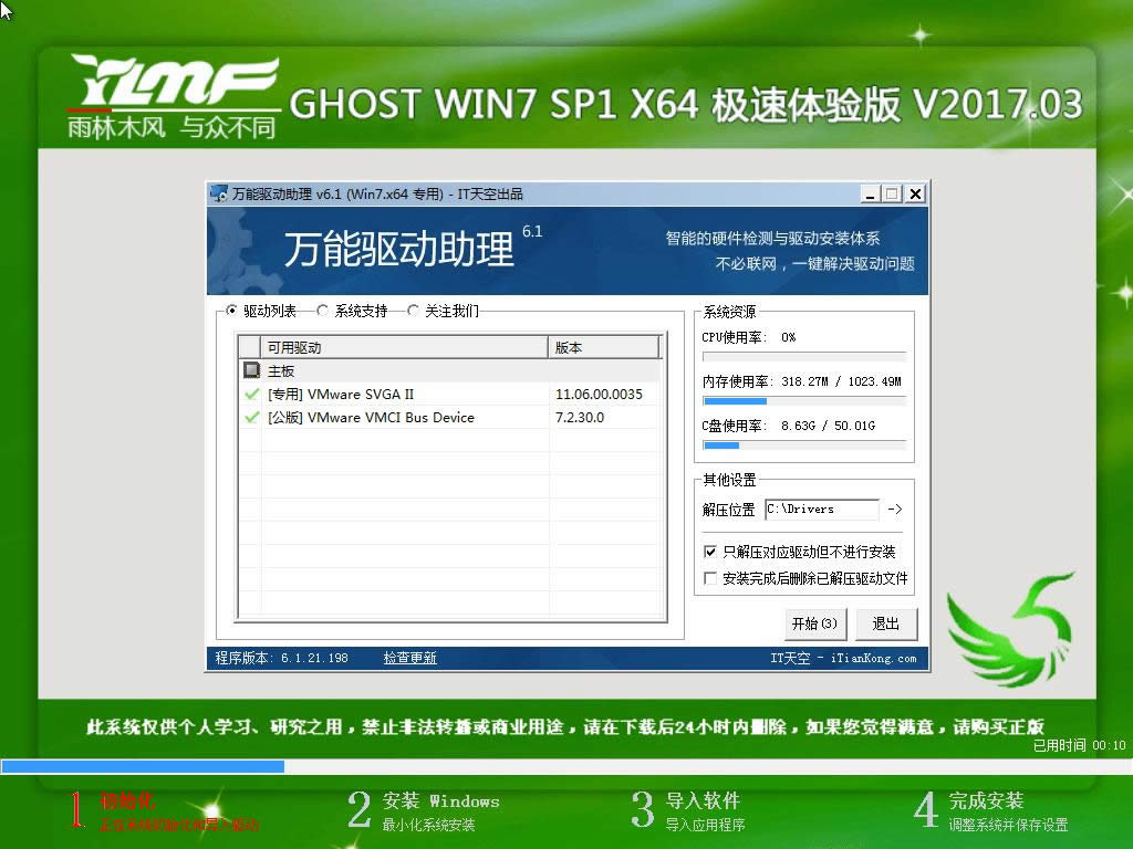 怎樣安裝win7系統
