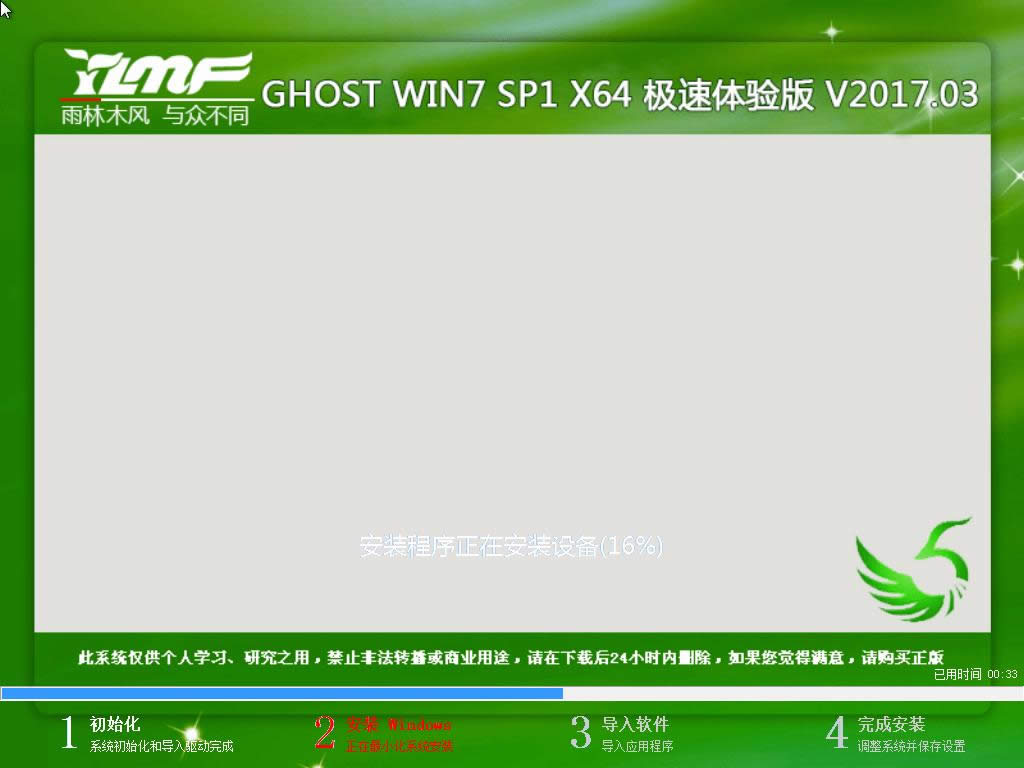 怎樣安裝win7系統