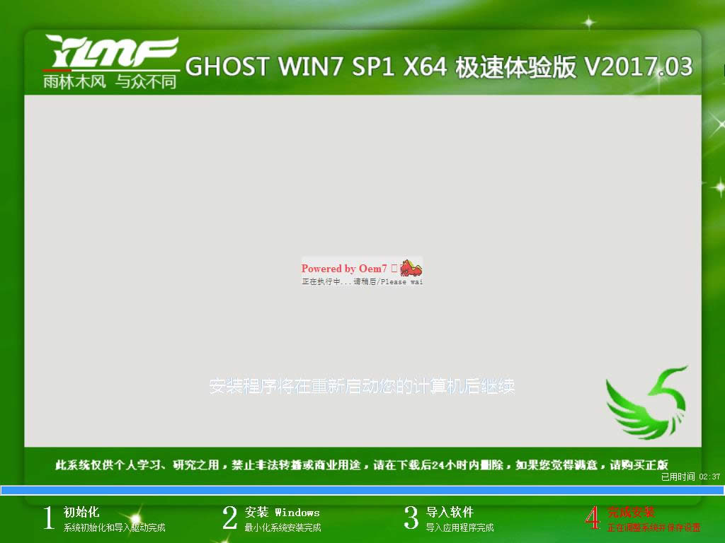 怎樣安裝win7系統