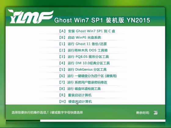 雨林木風win732位系統