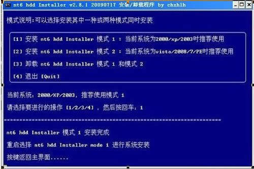 Ghost win8°bwin7