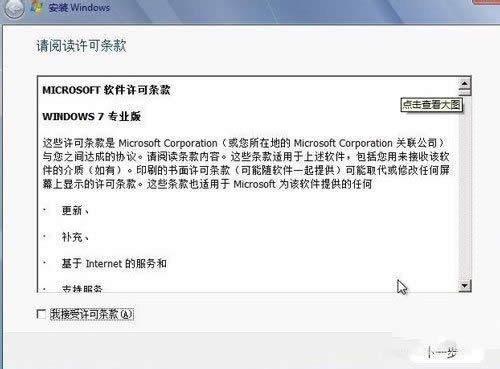 Ghost win8°bwin7