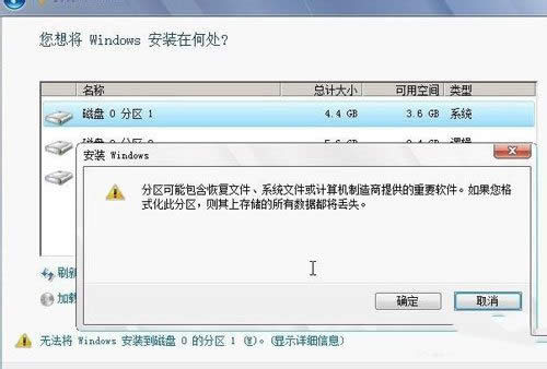 Ghost win8°bwin7