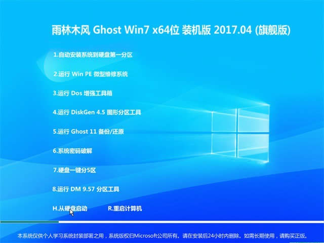 ľLghost win7