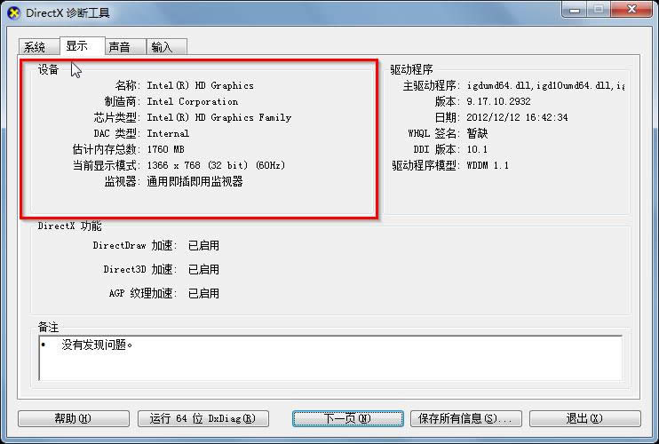 ȼgwin7X