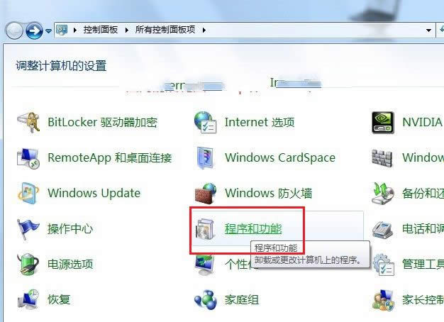 win7安裝iis