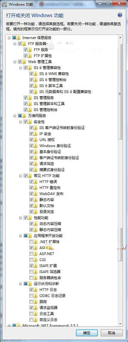win7安裝iis