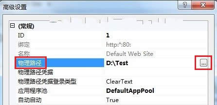 win7安裝iis