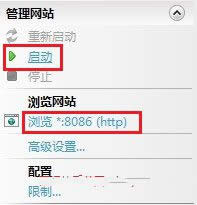 win7安裝iis