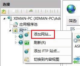 win7安裝iis