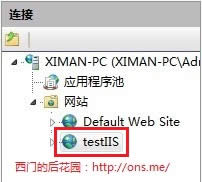 win7安裝iis