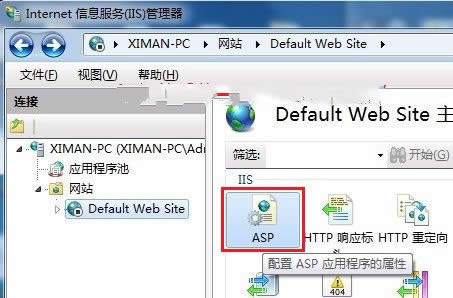 win7安裝iis