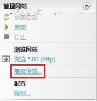win7安裝iis
