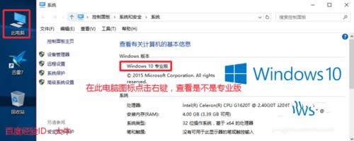 耼WIN10