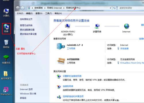 win7 32位 wifi共享