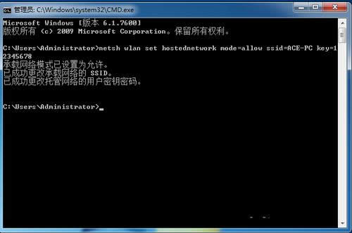 windows7WiFi熱點設置