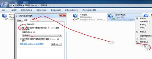 windows7WiFi熱點設置