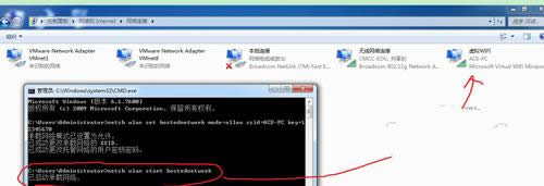 windows7WiFi熱點設置